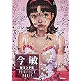 Satoshi Kon PERFECT BLUE Storyboard (Light Edition) [Japanese Edition]