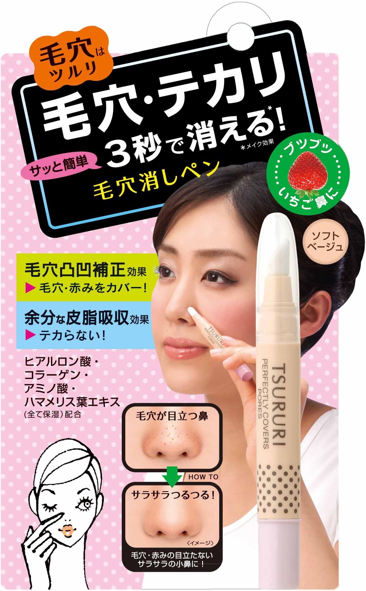 Japan Health and Beauty - One Tsururi pores erase pen *AF27*
