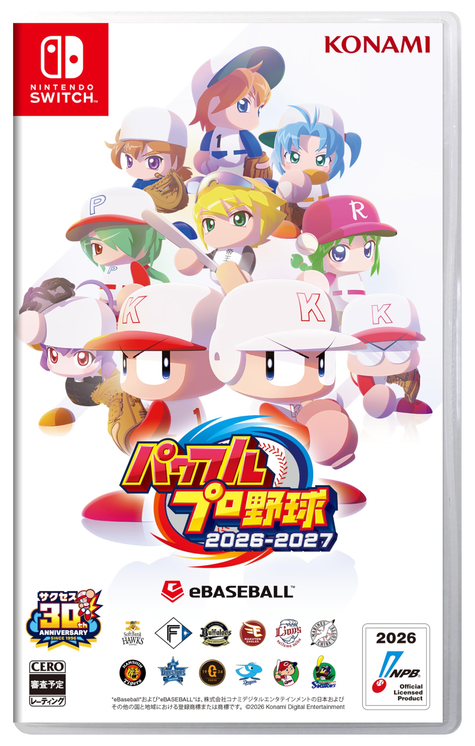 パワフルプロ野球2026-2027
