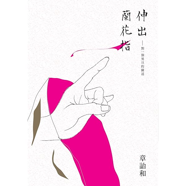 Amazon.com: 往事並不如煙續篇(Traditional Chinese Edition) eBook
