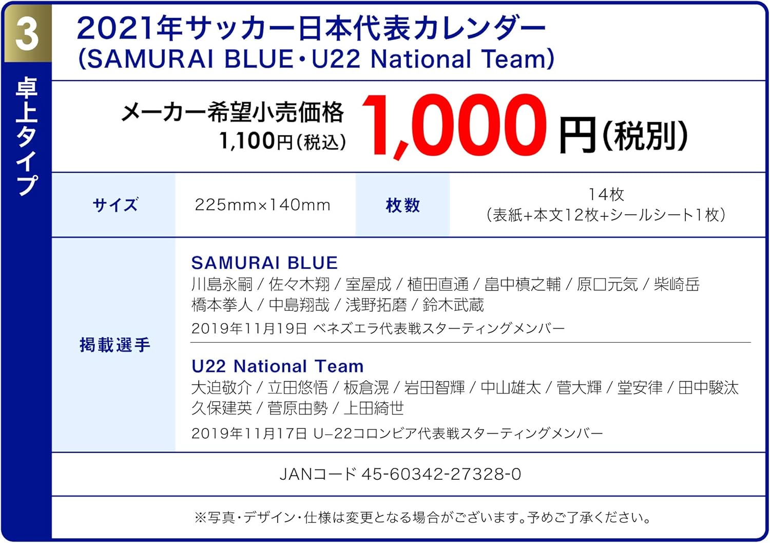Amazon Com 21 Calendar 21 Japan National Football Team Calendar Samurai Blue U22 National Team Office Products