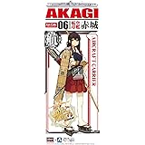 青島文化教材社 艦隊これくしょん No.6 航空母艦 赤城 1/700スケール プラモデル