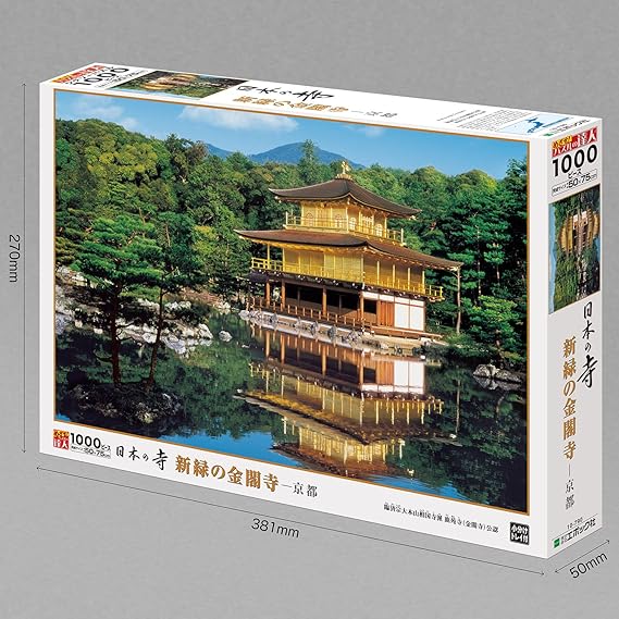 Amazon 1000ピース ジグソーパズル 新緑の金閣寺 京都 50x75cm ジグソーパズル おもちゃ