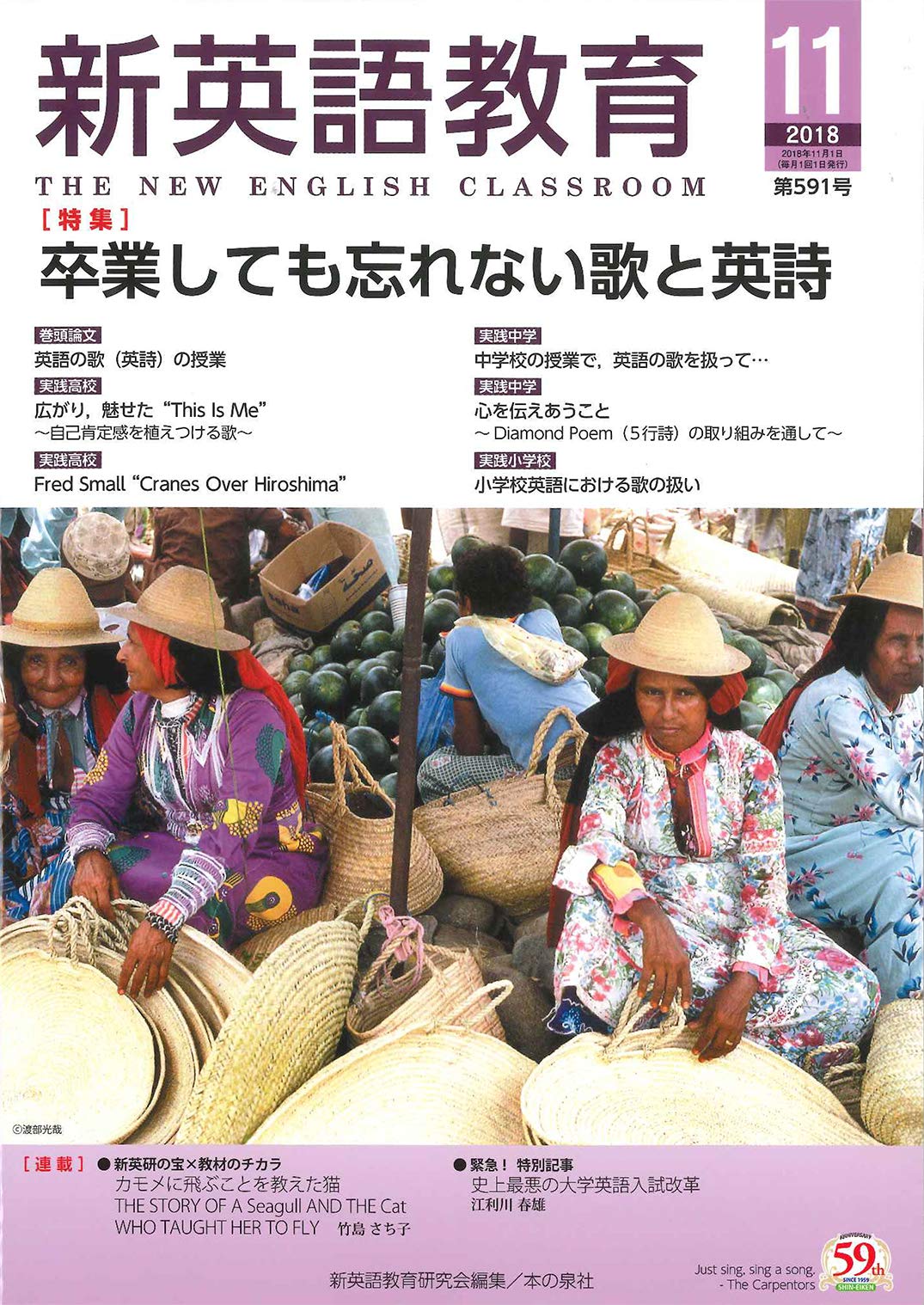 新英語教育 18年11月号 新英語教育研究会編集部 本 通販 Amazon
