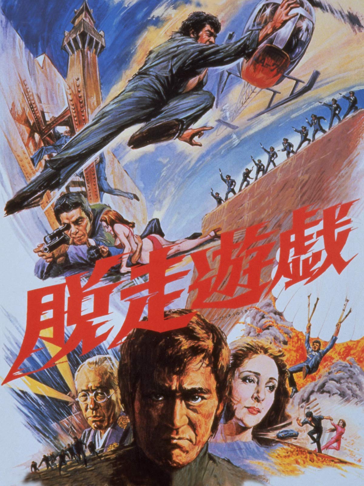 Amazon Co Jp 冒険者カミカゼを観る Prime Video