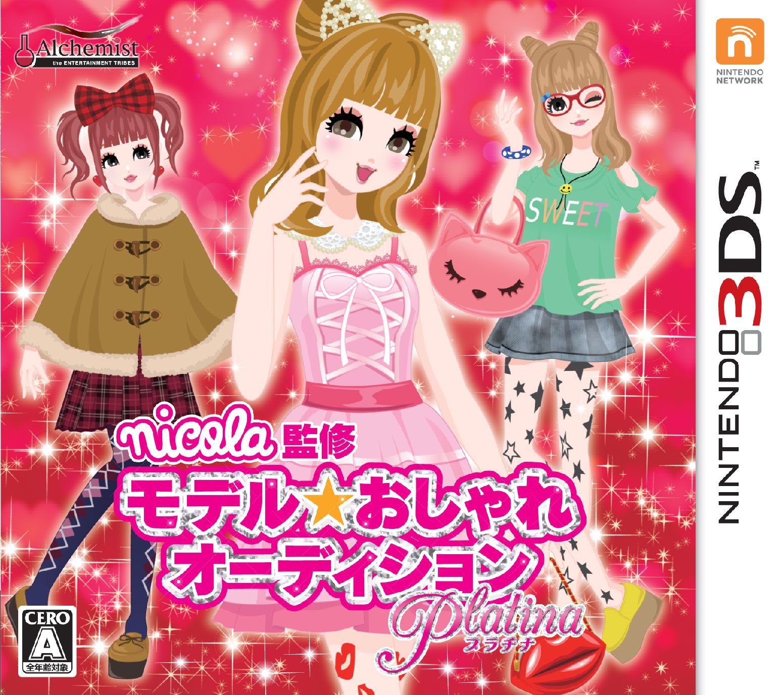 任天堂 おしゃれオーディション プラチナの商品画像