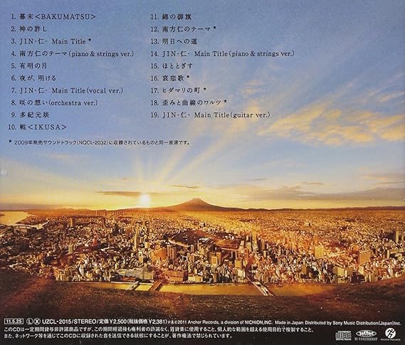 日曜劇場 Jin 仁 オリジナル サウンドトラック ファイナルセレクション Tvサントラ 高見優 長岡成貢 サウンドトラック ミュージック Amazon