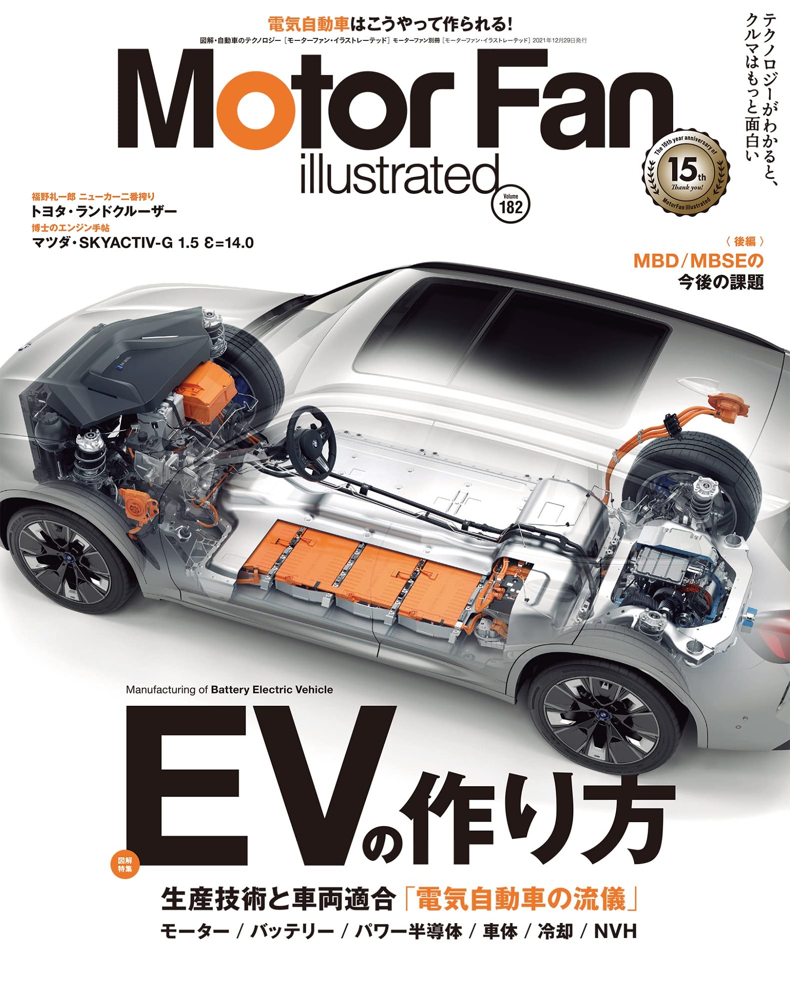 Motor Fan Illustrated モーターファンイラストレーテッド Vol 1 モーターファン別冊 本 通販 Amazon
