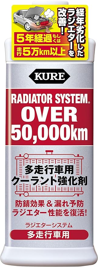 Amazon Kure 呉工業 ラジエターシステム 多走行車用 300ml クーラント 冷却水 車 バイク