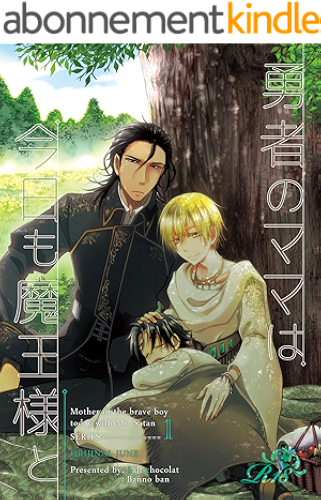 Download yushanomamahakyomomaosamato (Japanese Edition) PDF