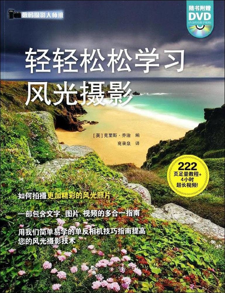 轻松学习系列丛书 轻松学习外科学 第2版 严仲瑜 高嵩 Amazon Com Books 轻松学习系列丛书 轻松学习外科学 第2版 严仲瑜 高嵩 Amazon Com Books