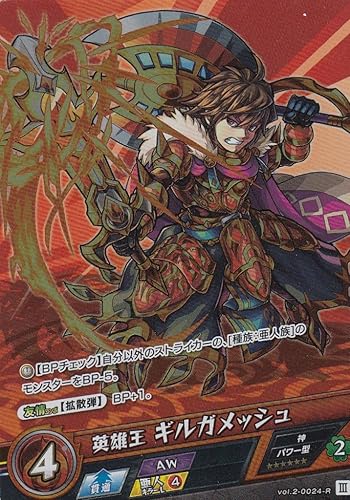 Amazon モンスト カードゲーム Vol 2 0024 R 英雄王 ギルガメッシュ モンスターストライク 第2弾 遙かなる理想郷 トレカ 通販 Amazon モンスト カードゲーム Vol 2 0024 R 英雄王 ギルガメッシュ モンスターストライク 第2弾 遙かなる理想郷 トレカ 通販