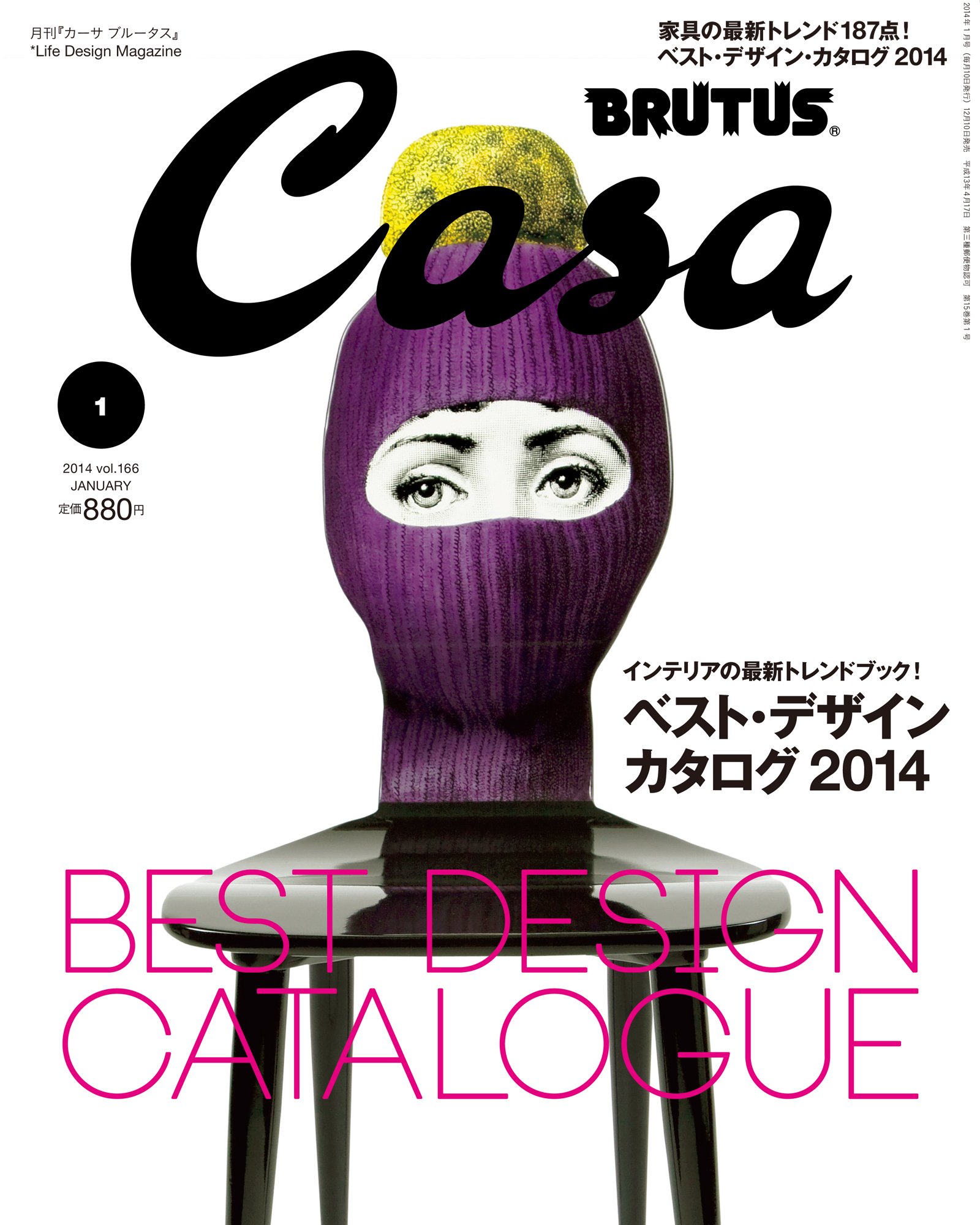 Casa Brutus カーサ ブルータス 14年 01月号 雑誌 本 通販 Amazon