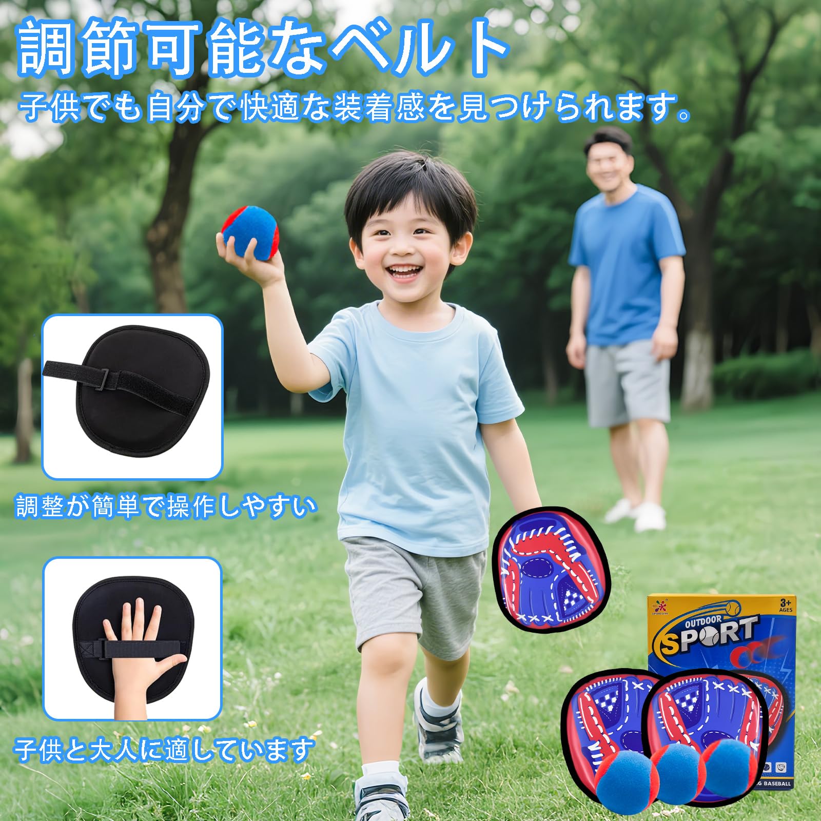 SWEETY DOLLY Catch Ball Toy for Children, Baseball Set, Toy Catchball Set, Velcro Ball, Soft Play in the Park, Outdoor Play, Camping, Games, Boys, Girls, Toddler, Parents and Children, Family