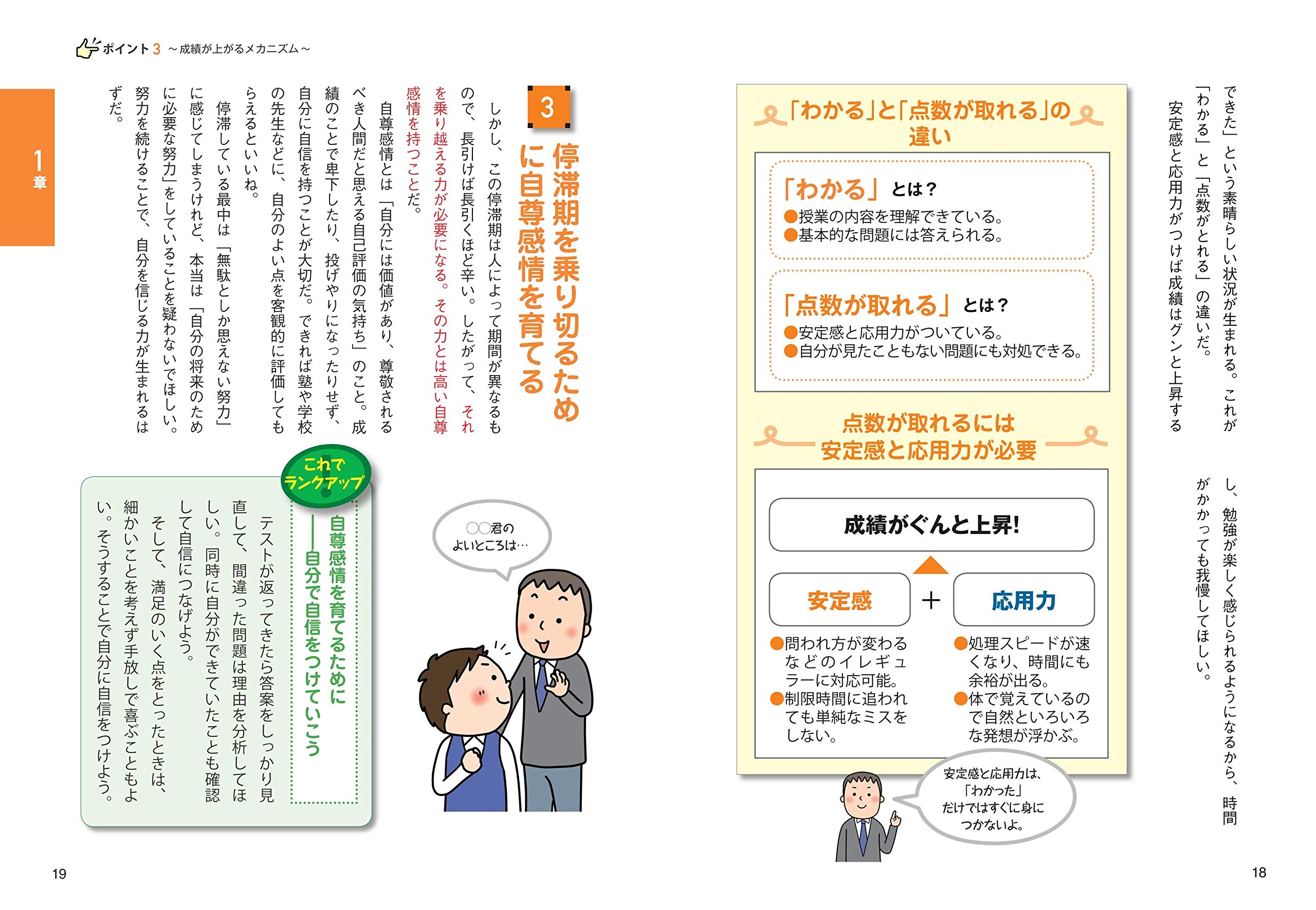 成績が上がる 中学生の 勉強力 アップ術 塾で学力を伸ばすにはコツがある コツがわかる本 ジュニアシリーズ 鳴尾 真平 本 通販 Amazon
