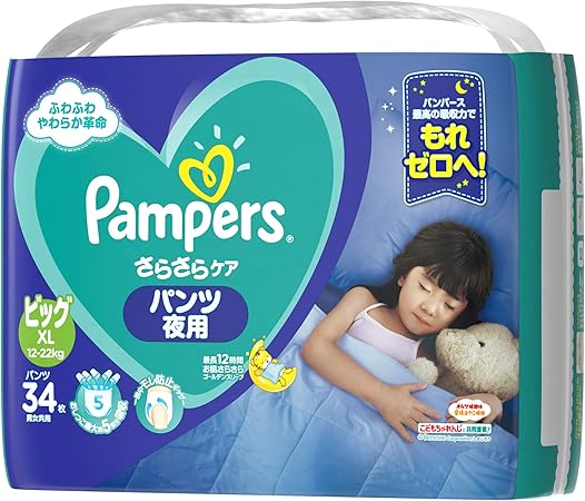 Amazon パンツ ビッグサイズ パンパース オムツ さらさらケア 夜用 12 22kg 34枚 パンパース おむつ