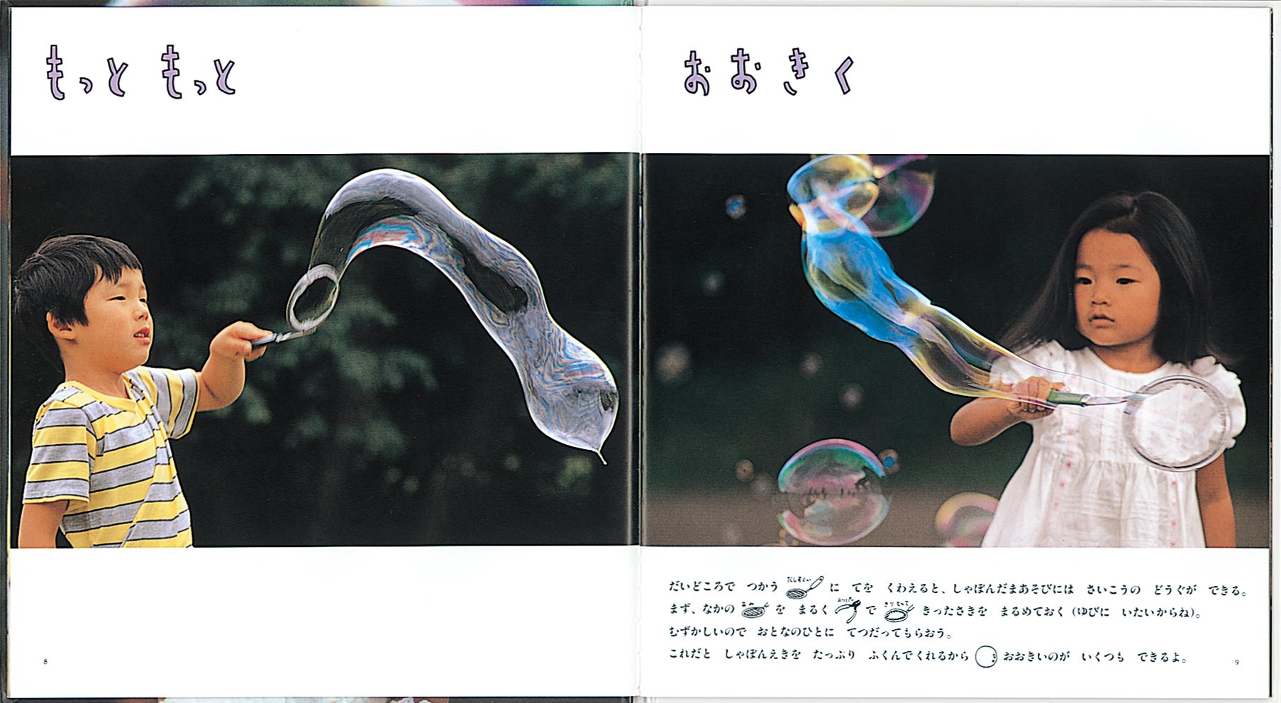 杉山きょうだいの しゃぼんだまとあそぼう かがくのとも傑作集 わいわい あそび 恵理子 平野 弘之 杉山 則人 吉村 輝行 杉山 本 通販 Amazon