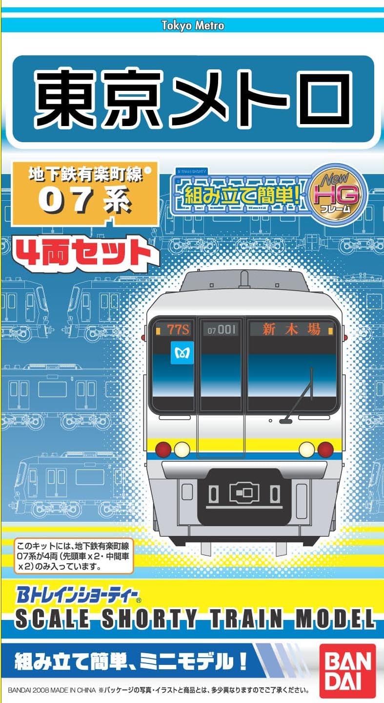 Amazon Bトレインショーティー 東京メトロ07系 有楽町線 電車 おもちゃ