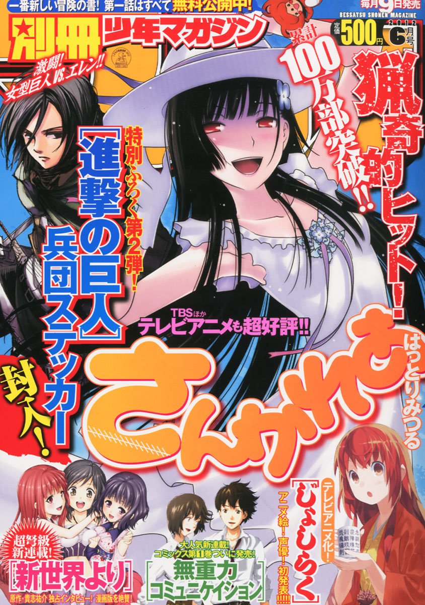 別冊 少年マガジン 12年 06月号 雑誌 本 通販 Amazon