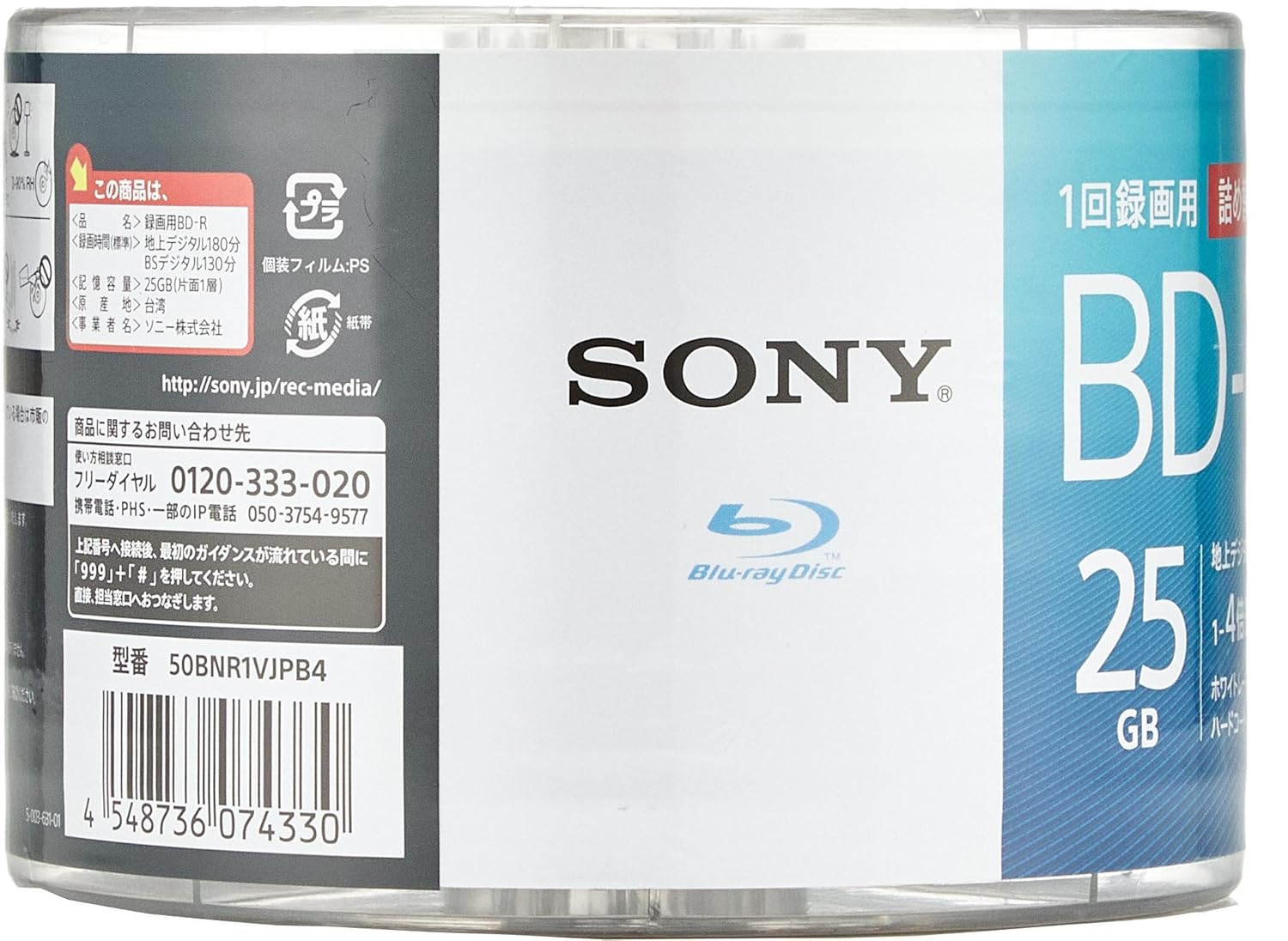 Sony Video Modele De Remplissage De Disque Blu Ray Pour 50bnr1vjpb4 Couche R 1 4 X 50 Feuilles En Vrac Amazon Fr Audio Hifi