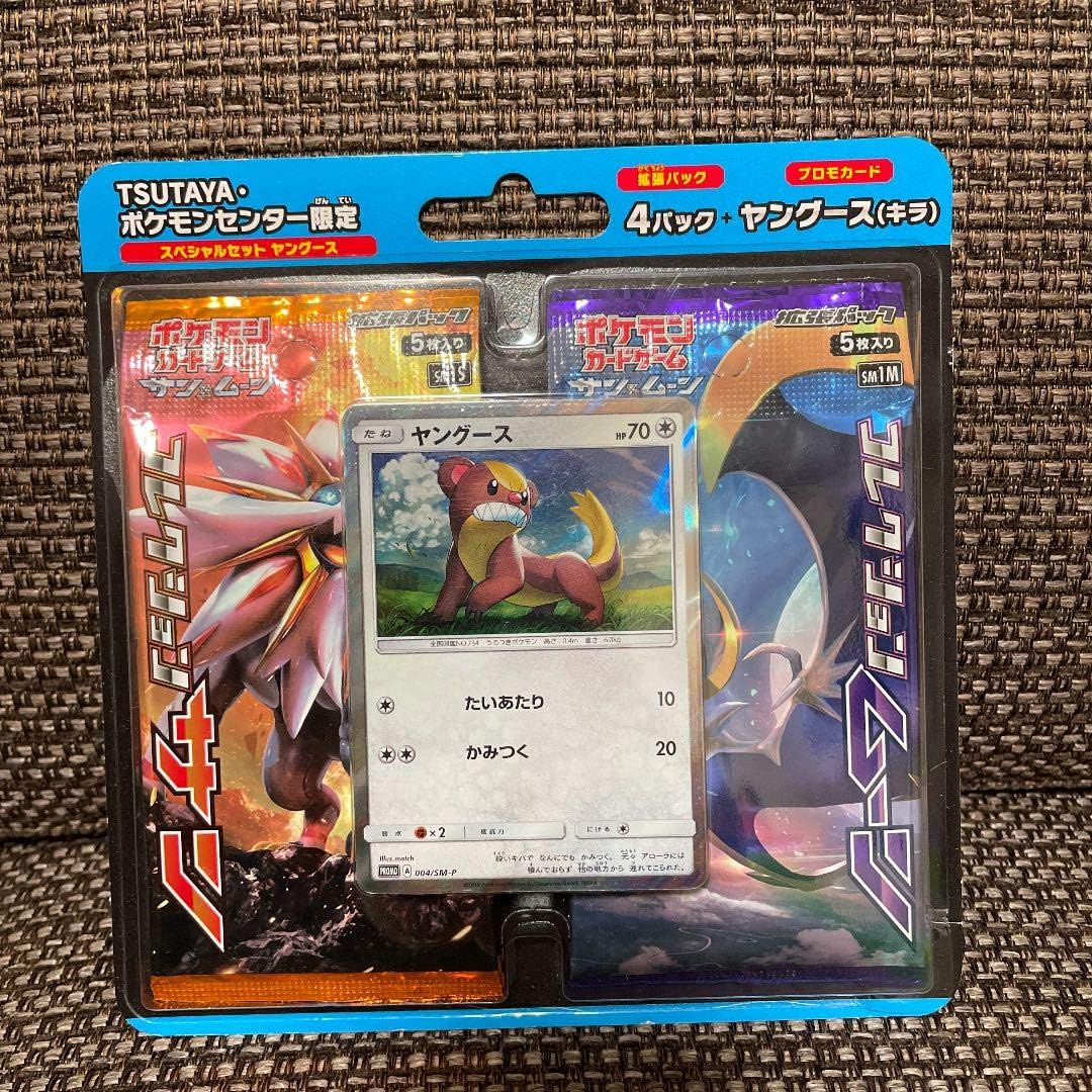 ポケカ Tsutayaポケモンセンター スペシャルセットヤングースキラ ぬいぐるみ ホビー Amazon