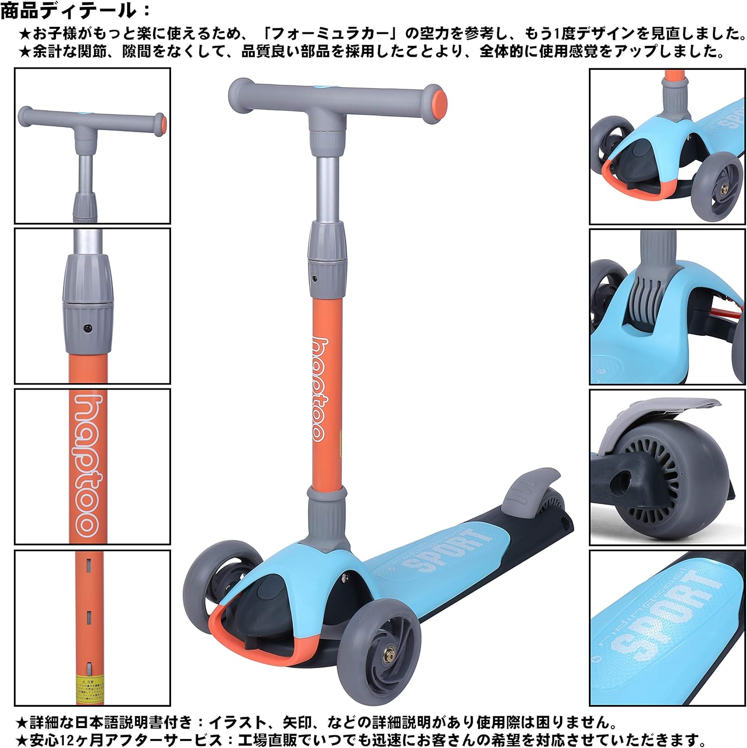 Amazon Haptoo最新版 スポーツデザイン 子供用 キックボード キックスクーター 3輪 Led 光るホイール フットブレーキ付き 耐荷重50 ３ 14歳子供向け 安定性 性能改良 工具 日本語説明書 保証書付き レッド ブルー キックスクーター おもちゃ