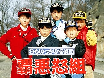 7 OST(大野方栄，有澤孝紀）/「おもいっきり探偵団覇悪怒組」摩天楼の