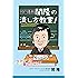 タクドラ専科　関隆の流し方教室！