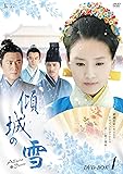 [DVD]傾城の雪 DVD-BOX1