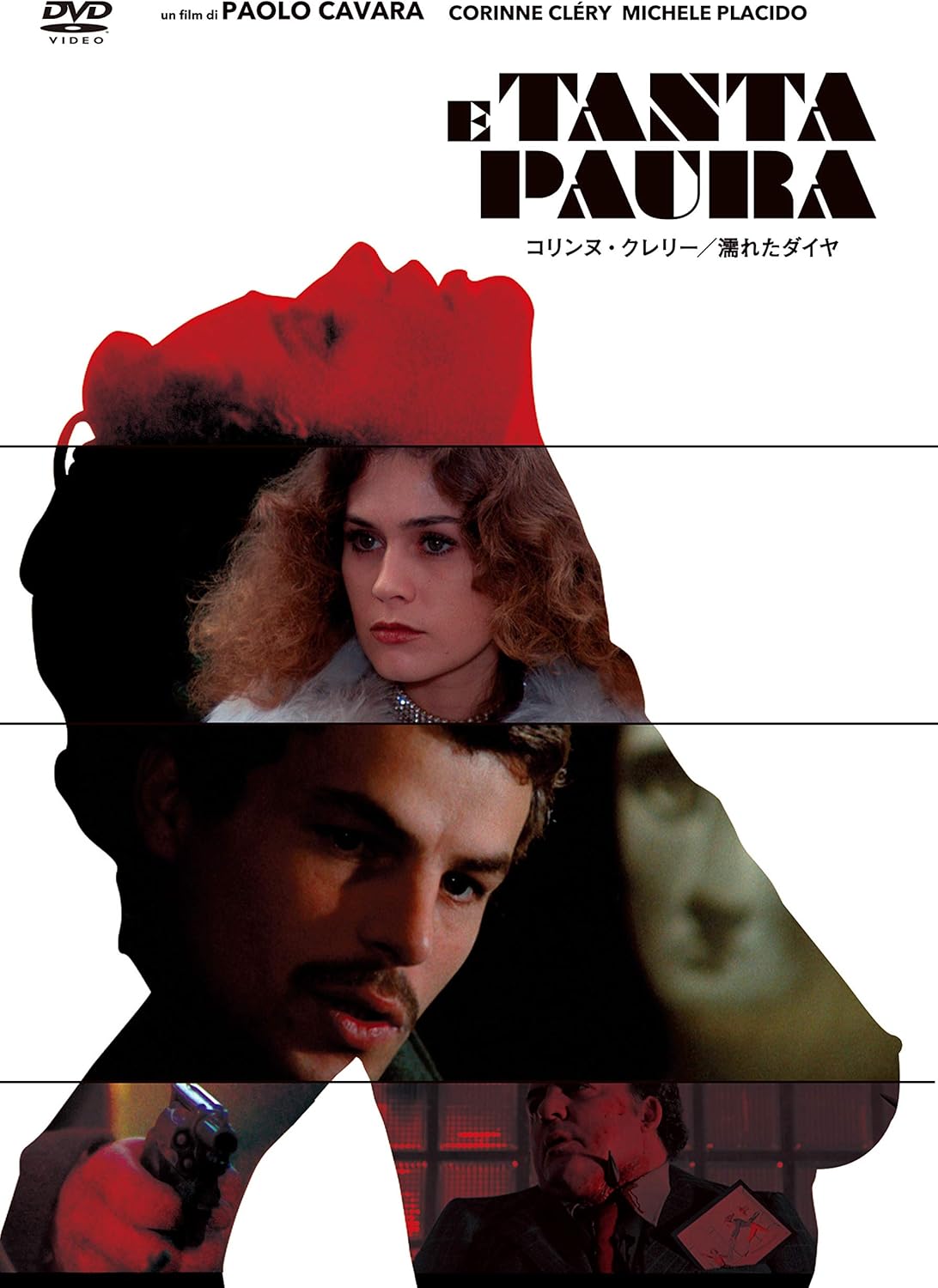 Amazon コリンヌ クレリー 濡れたダイヤ Dvd 映画