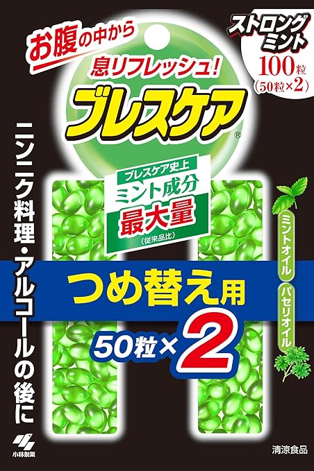 Amazon ブレスケア 水で飲む息清涼カプセル 詰め替え用 ストロングミント 100粒 50粒 2個 ブレスケア 口臭清涼剤 通販