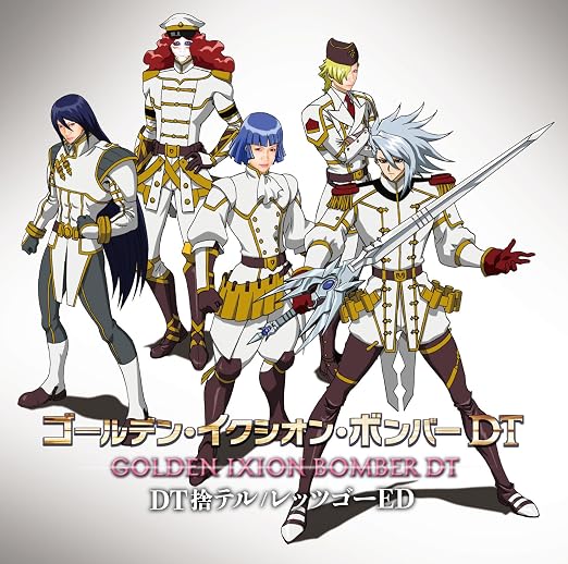 Ixion Saga DT CD