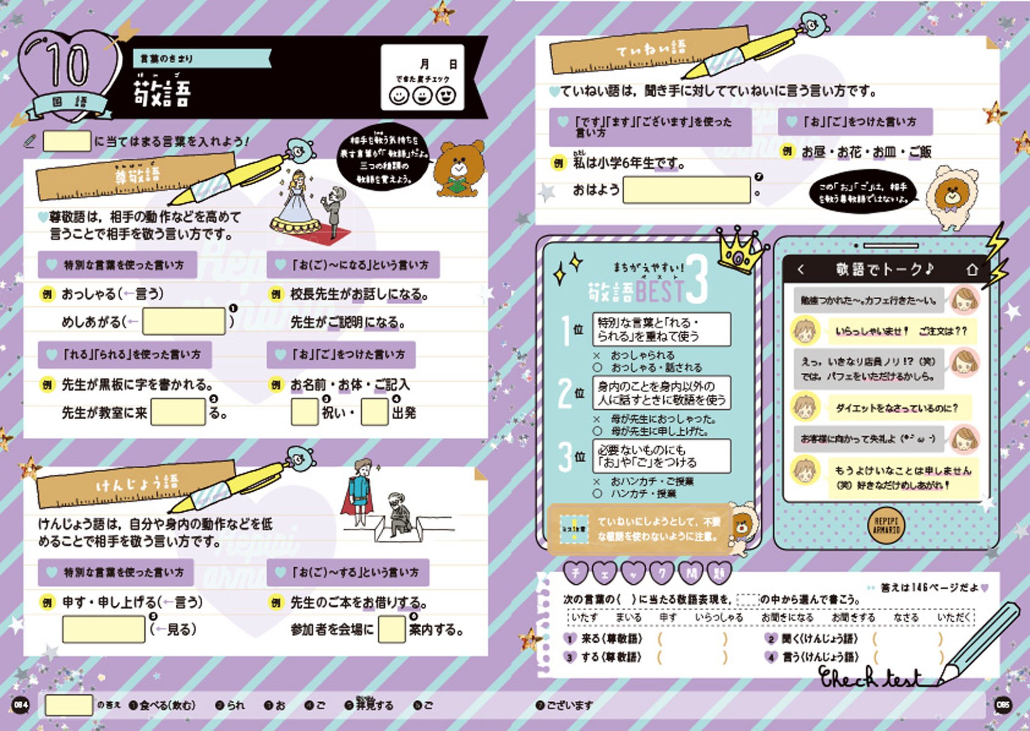 小6 算数 国語 理科 社会 英語 レピピアルマリオ スタディブック 学研プラス 本 通販 Amazon