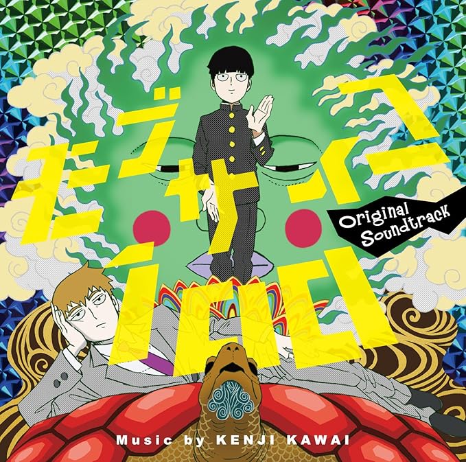 Amazon モブサイコ100 Original Soundtrack 音楽 川井憲次 川井憲次 アニメ ミュージック
