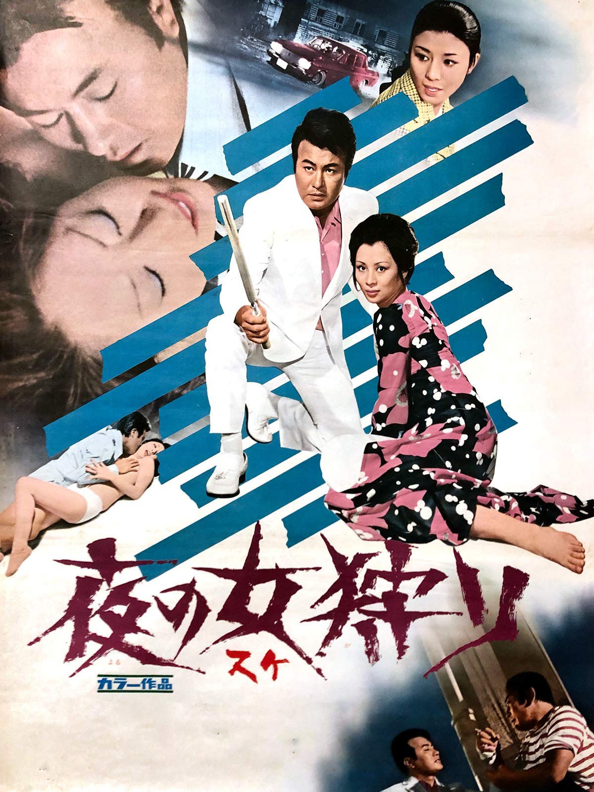 Amazon Co Jp 極道渡世の素敵な面々を観る Prime Video