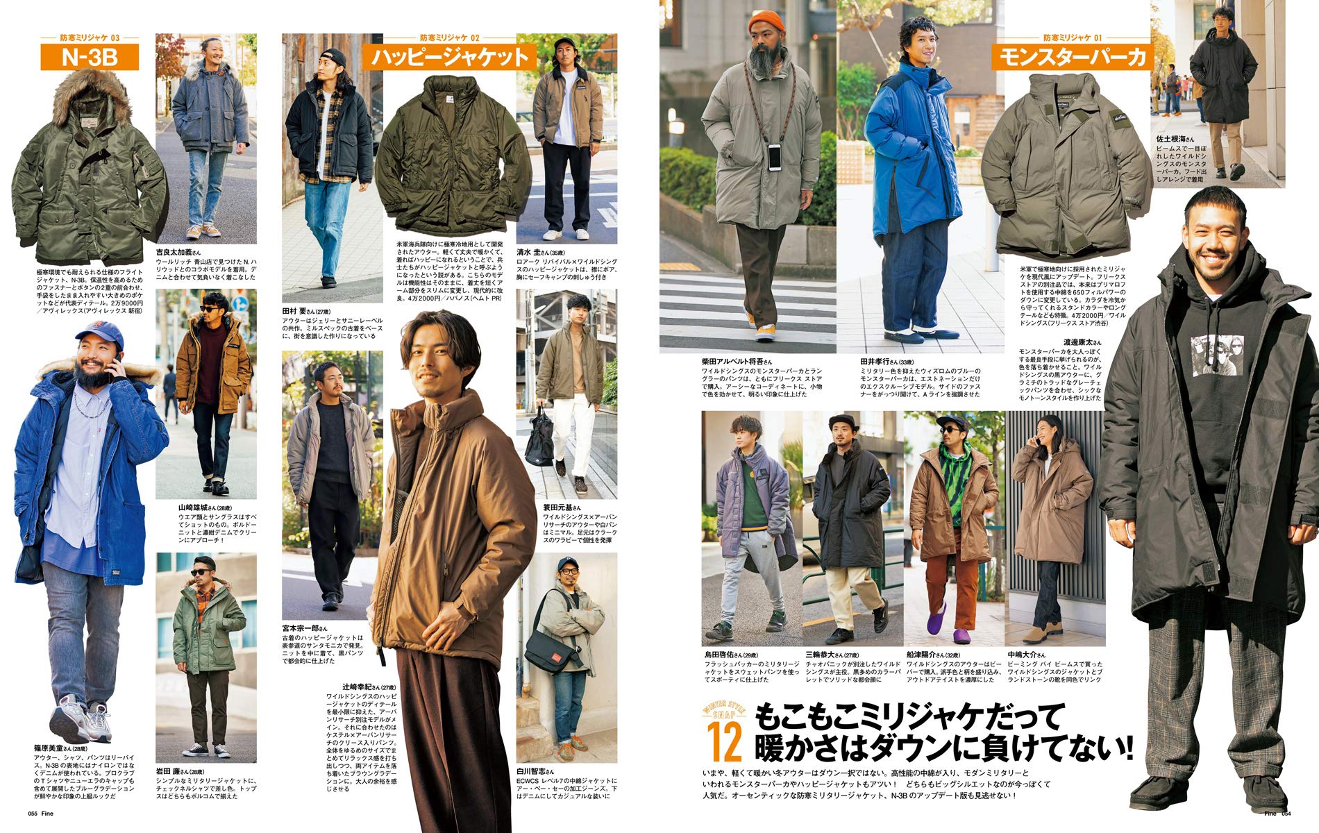 Fine ファイン 年 01 月号 大人の冬スタイルスナップ Amazon Co Uk Books