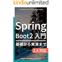 Introduction to Srping Boot: From basics to demonstrations (Japanese Edition) book cover