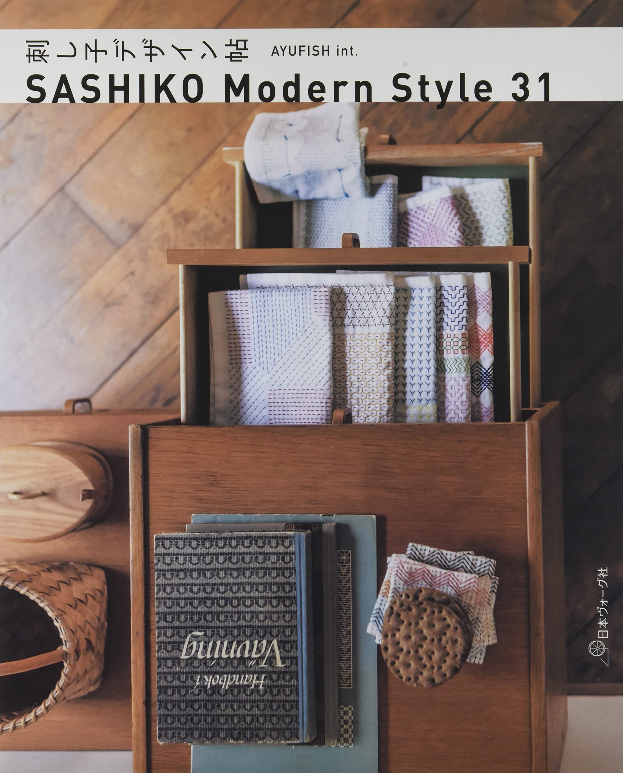 刺し子デザイン帖