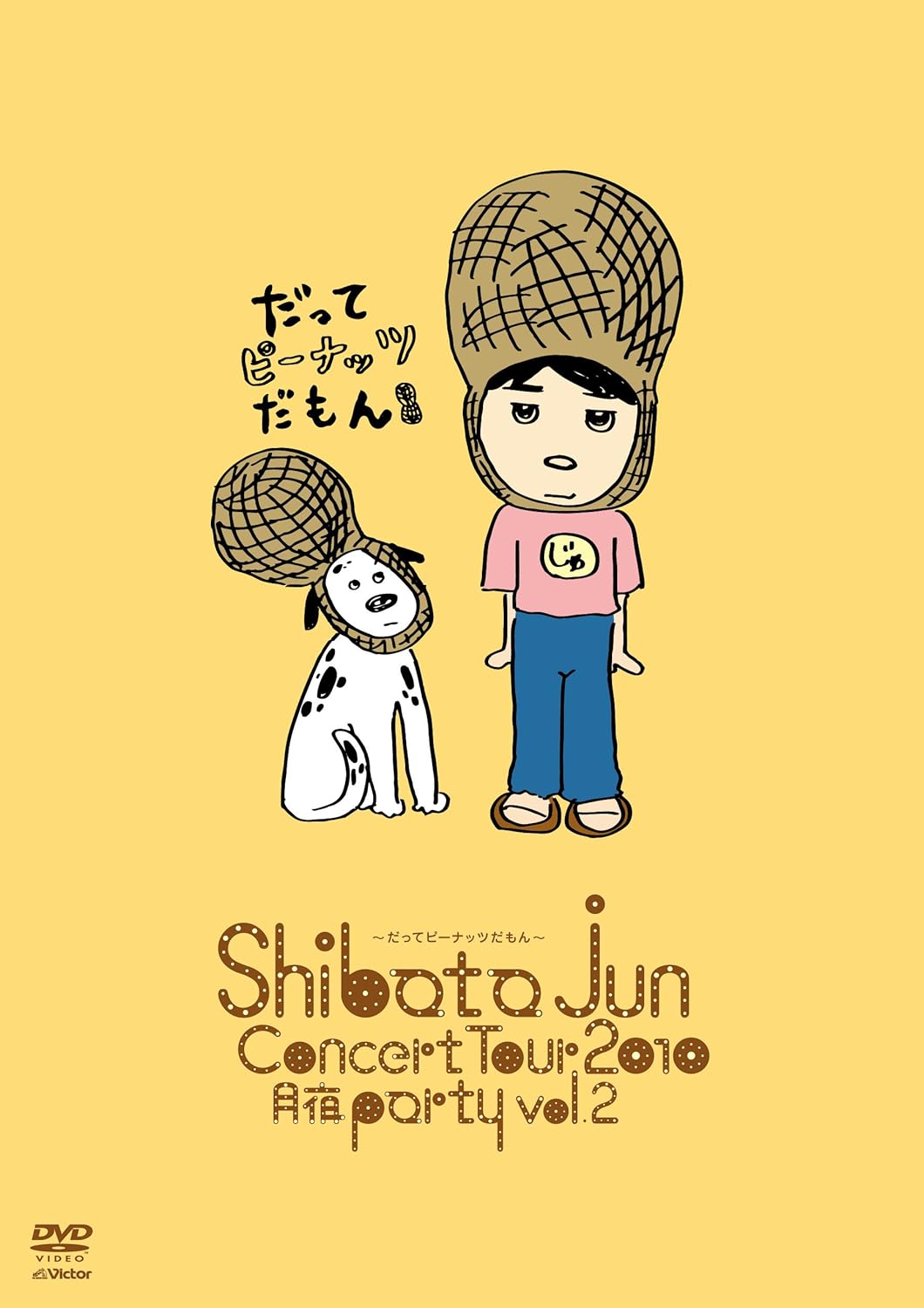 Amazon Co Jp 柴田淳 Concert Tour 10 月夜party Vol 2 だってピーナッツだもん Dvd Dvd ブルーレイ 柴田淳