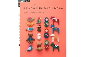 Tiny Amigurumi to Knit With Embroidery Thread (Japanese Edition)