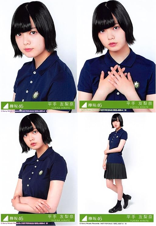 Amazon 欅坂46 平手友梨奈 風に吹かれても 生写真 4枚セット アイドル 芸能人グッズ 通販