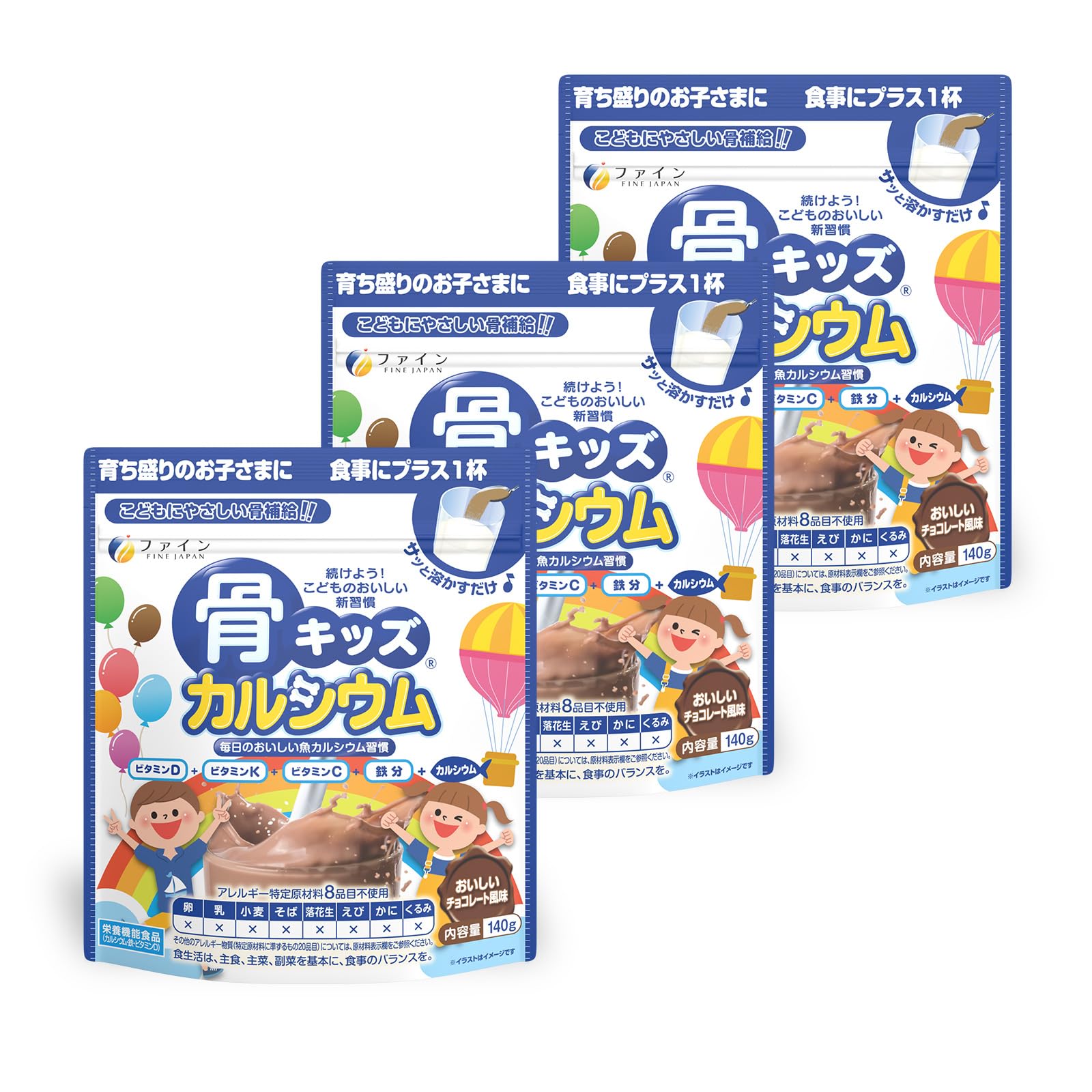 ファイン(FINE JAPAN) 骨キッズ カルシウム カルシウム 500mg ビタミンD 5.0μg ビタミンK 27.0μg配合 国内生産 チョコレート風味 14杯分 (1回20g/140g入)×3個商品画像