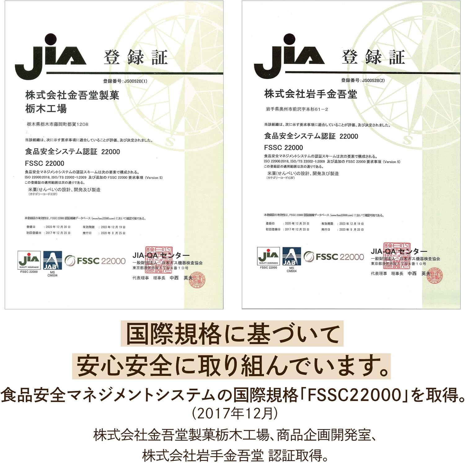 Amazon 金吾堂製菓 オリーブオイル仕立ての塩せんべいハーブ ビネガー風味 15枚 12袋 全年齢 金吾堂製菓 せんべい 米菓 通販