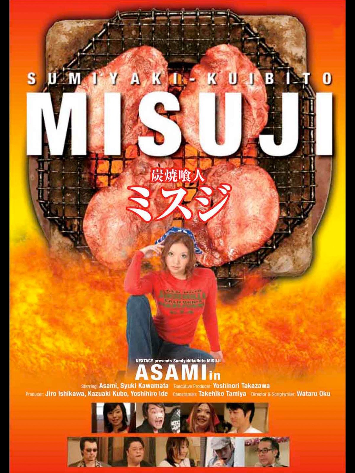 Amazon Co Jp 炭焼喰人 ミスジを観る Prime Video Amazon Co Jp 炭焼喰人 ミスジを観る Prime Video