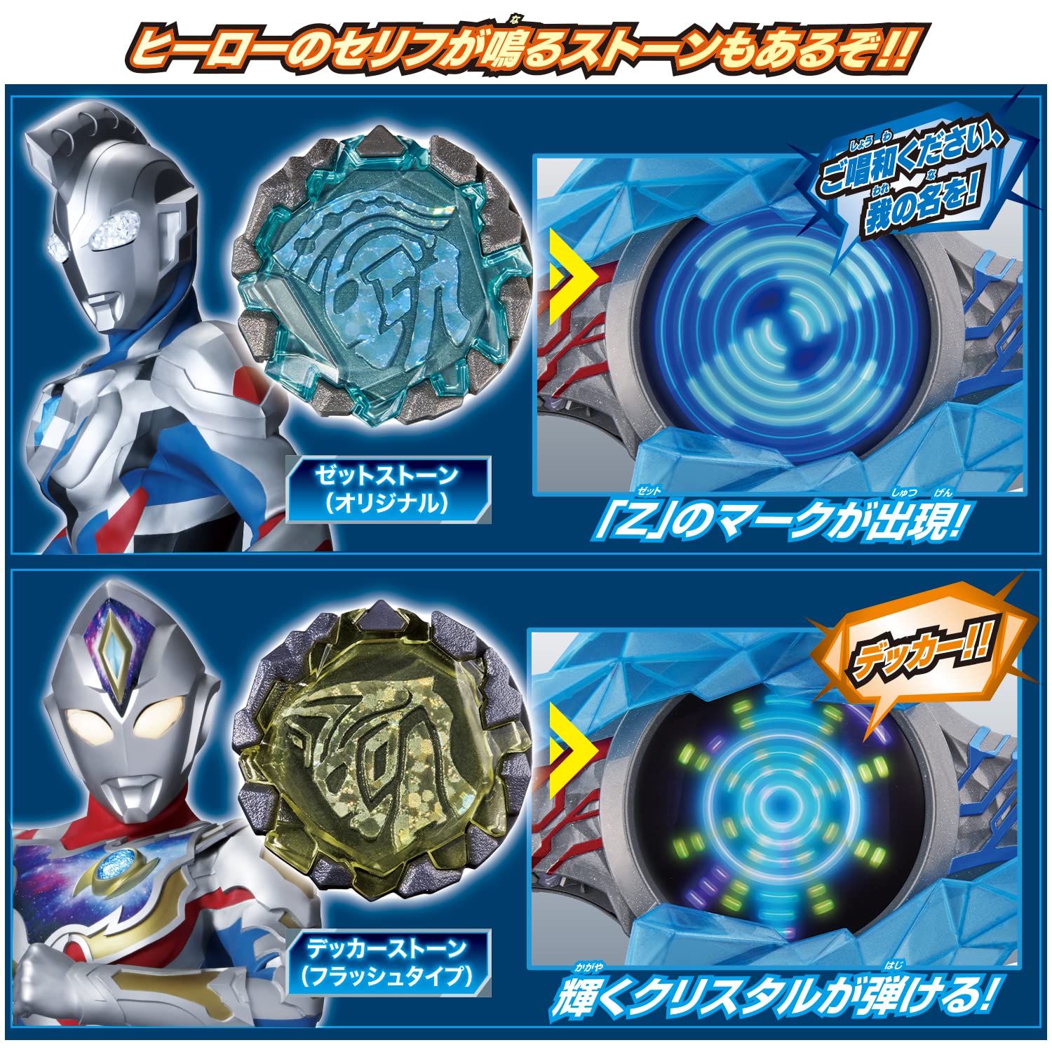 BANDAI Ultraman Blazar DX Blazar Brace Narikiri Set Blue