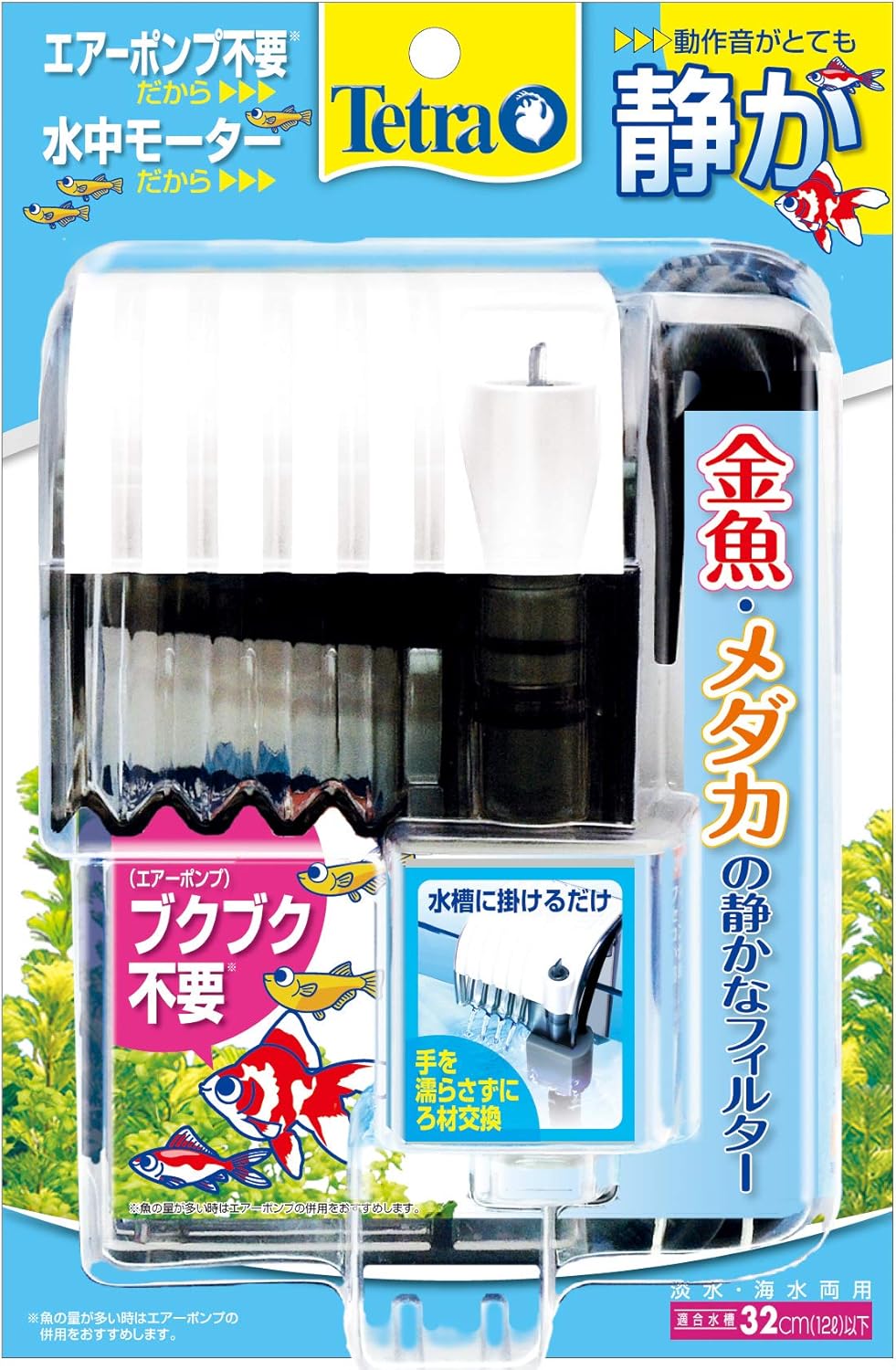 Amazon テトラ 金魚 メダカの静かなフィルター フィルター 通販 Amazon テトラ 金魚 メダカの静かなフィルター フィルター 通販