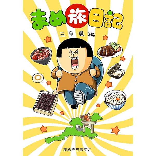 Amazon.com: My Days (Japanese Edition) eBook : MAMEKICHI MAMEKO