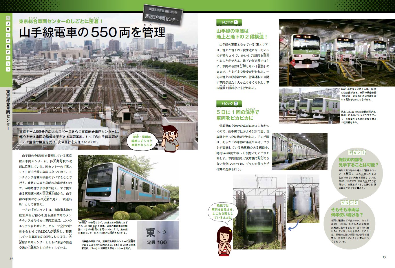 鉄道king Vol 2 特集 通勤電車はすごい 特別付録 乗りつぶし日本列島路線図 別冊山と溪谷 鉄道king編集部 本 通販 Amazon
