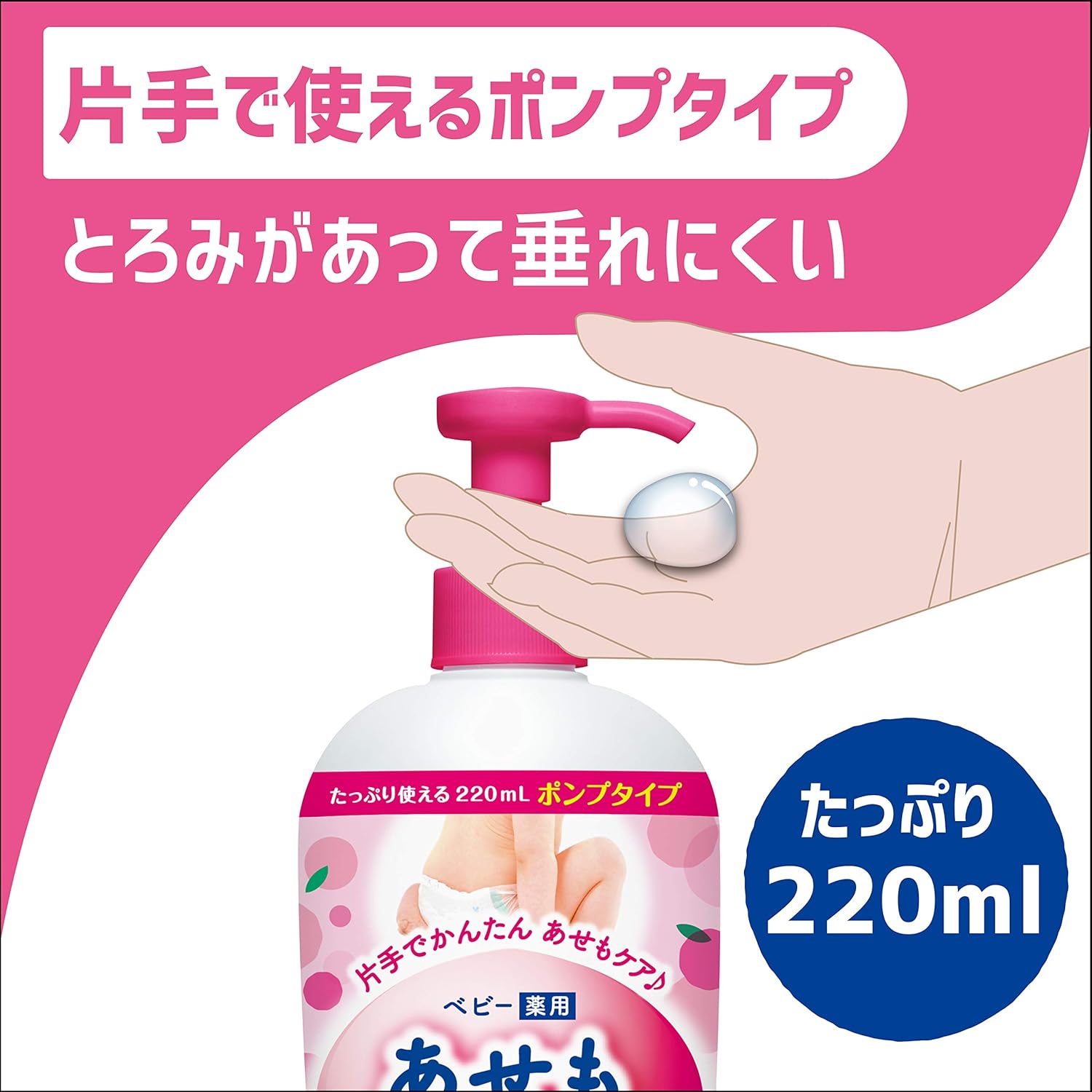 Amazon モモセア ベビー薬用あせもローション 2ml 丹平製薬 ベビーローション