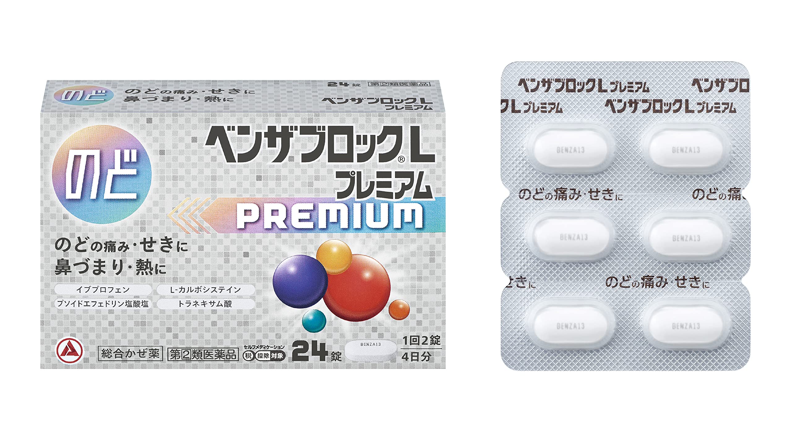 【指定第2類医薬品】ベンザブロックLプレミアム 24錠商品画像